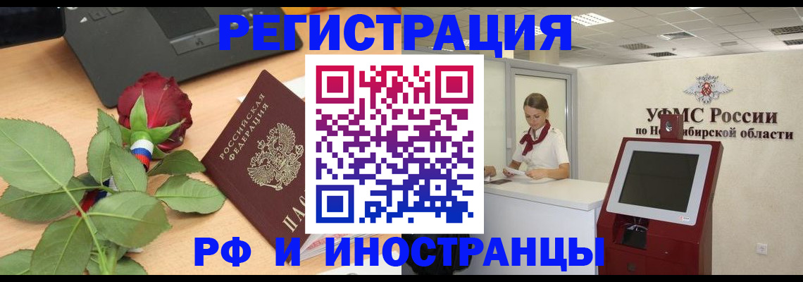 временная регистрация поиск в Анапе